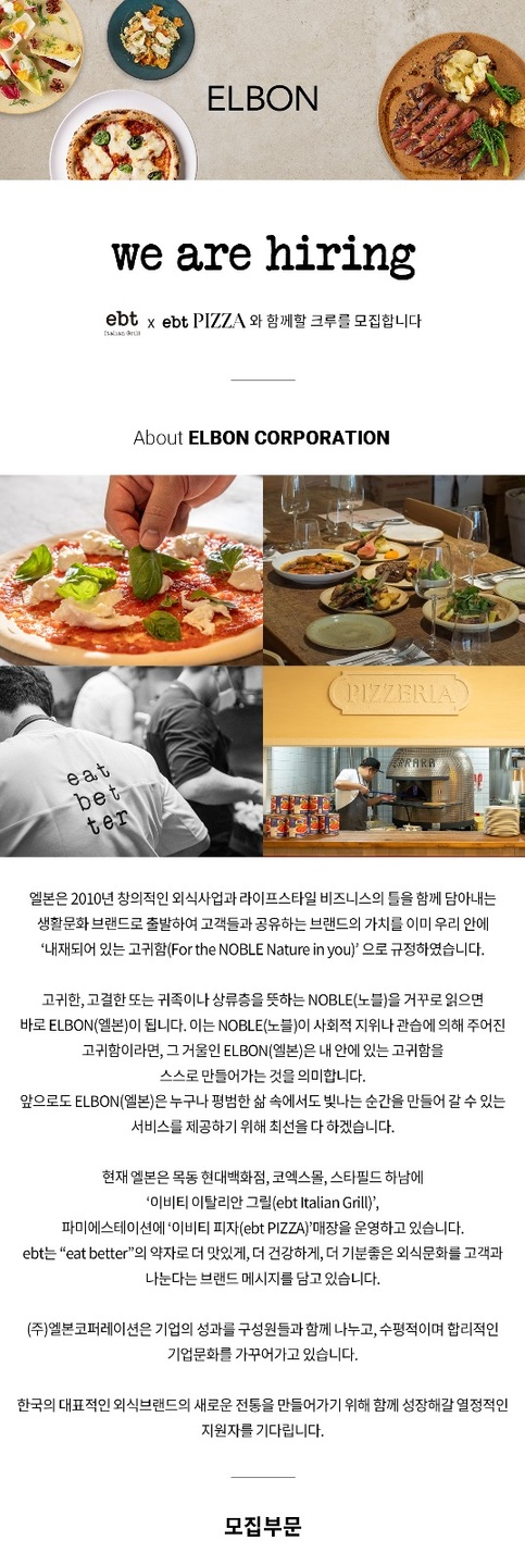 신장동 엘본코퍼레이션주식회사 아르바이트 장소