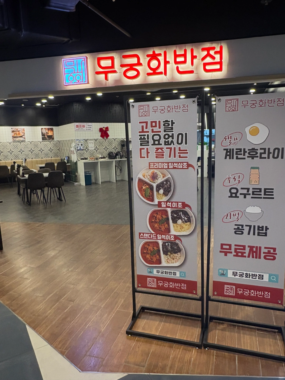 무궁화반점 던던점 주방직원 구합니다