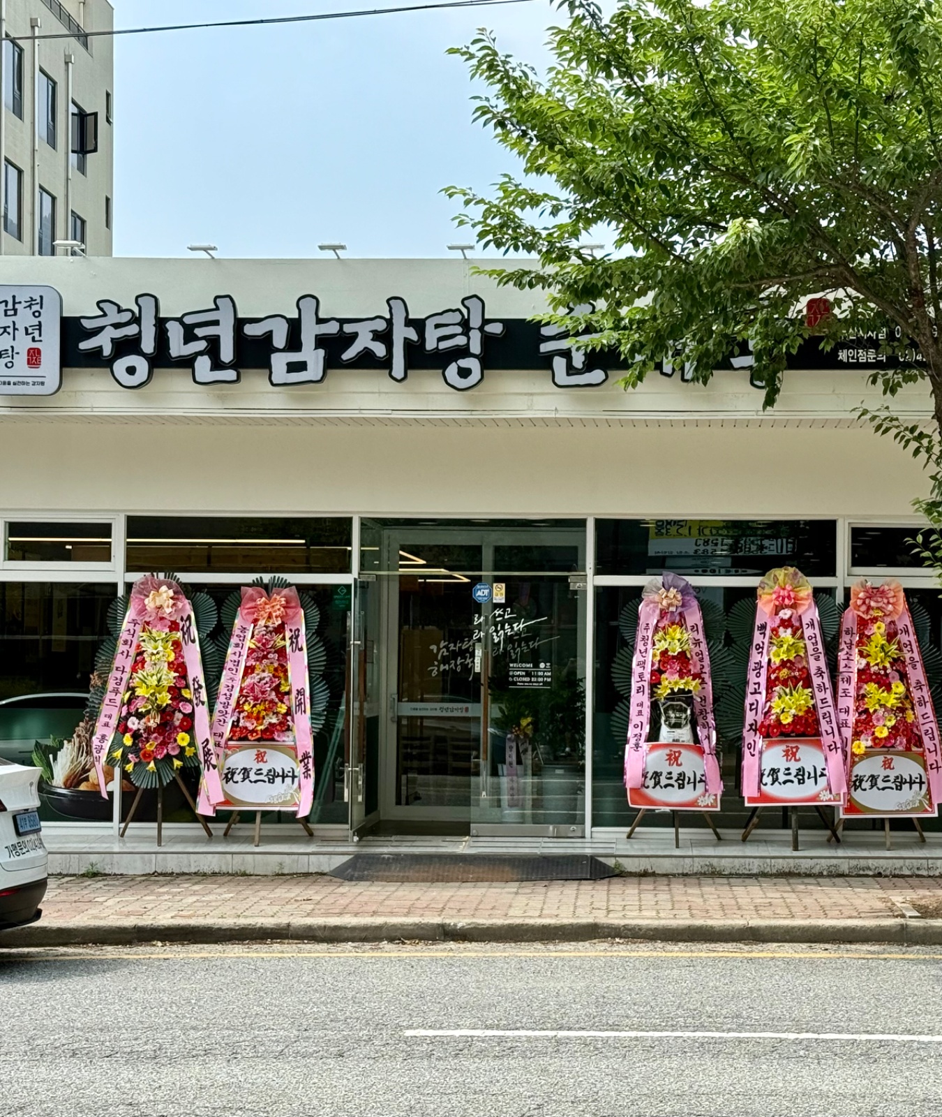 청년감자탕 알바 2명 구합니다 공고 썸네일