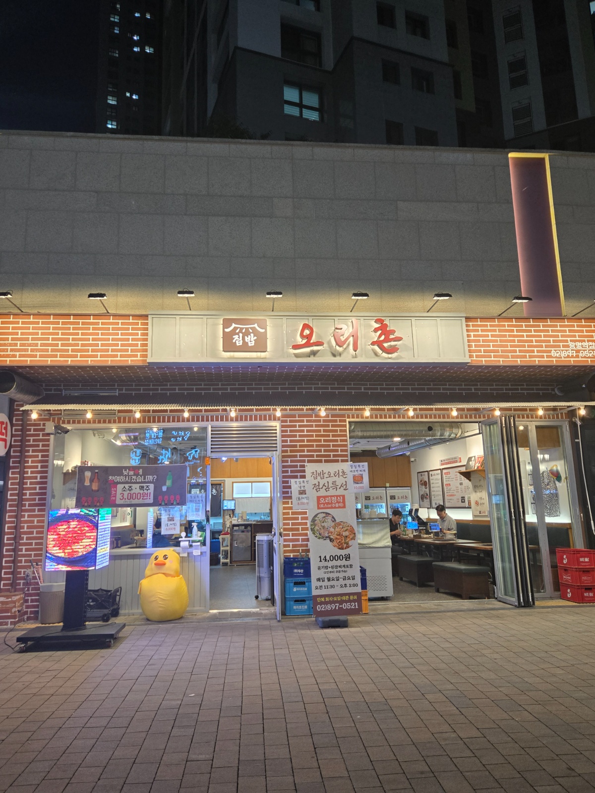 집밥  오리촌 홀서빙 공고 썸네일