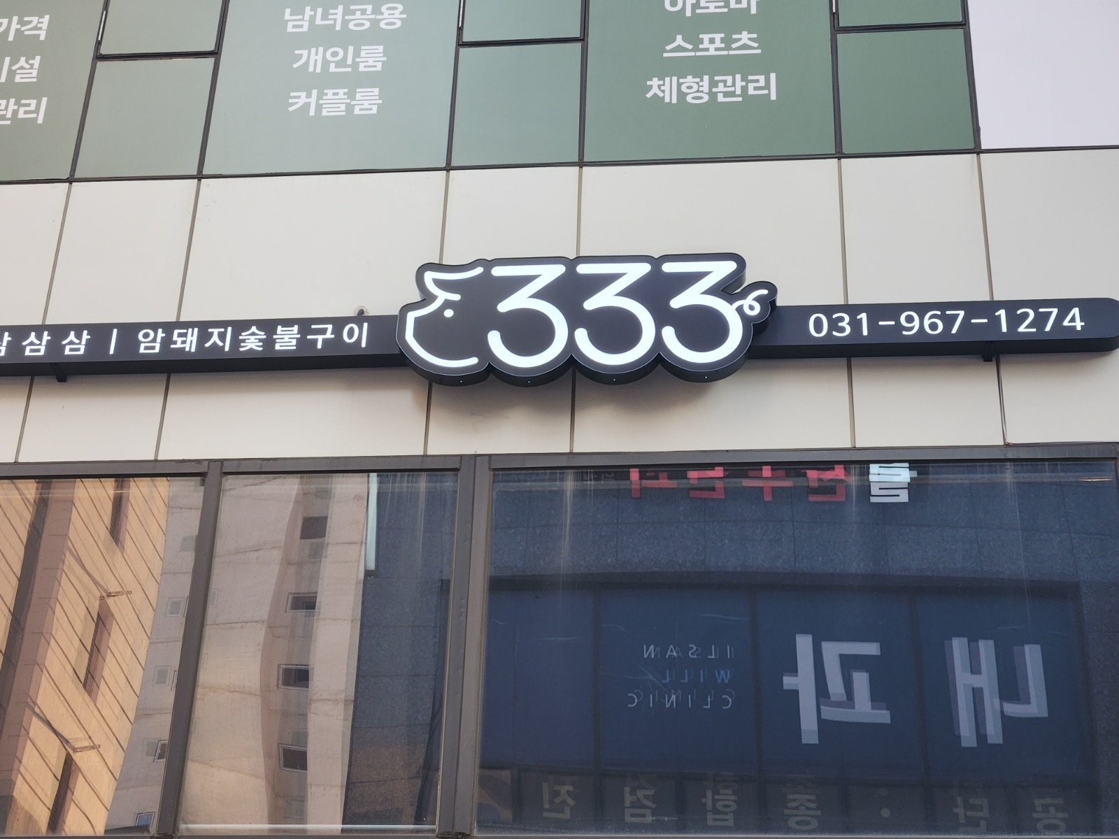 333!알바 ~홀~서빙 구함니다! 공고 썸네일