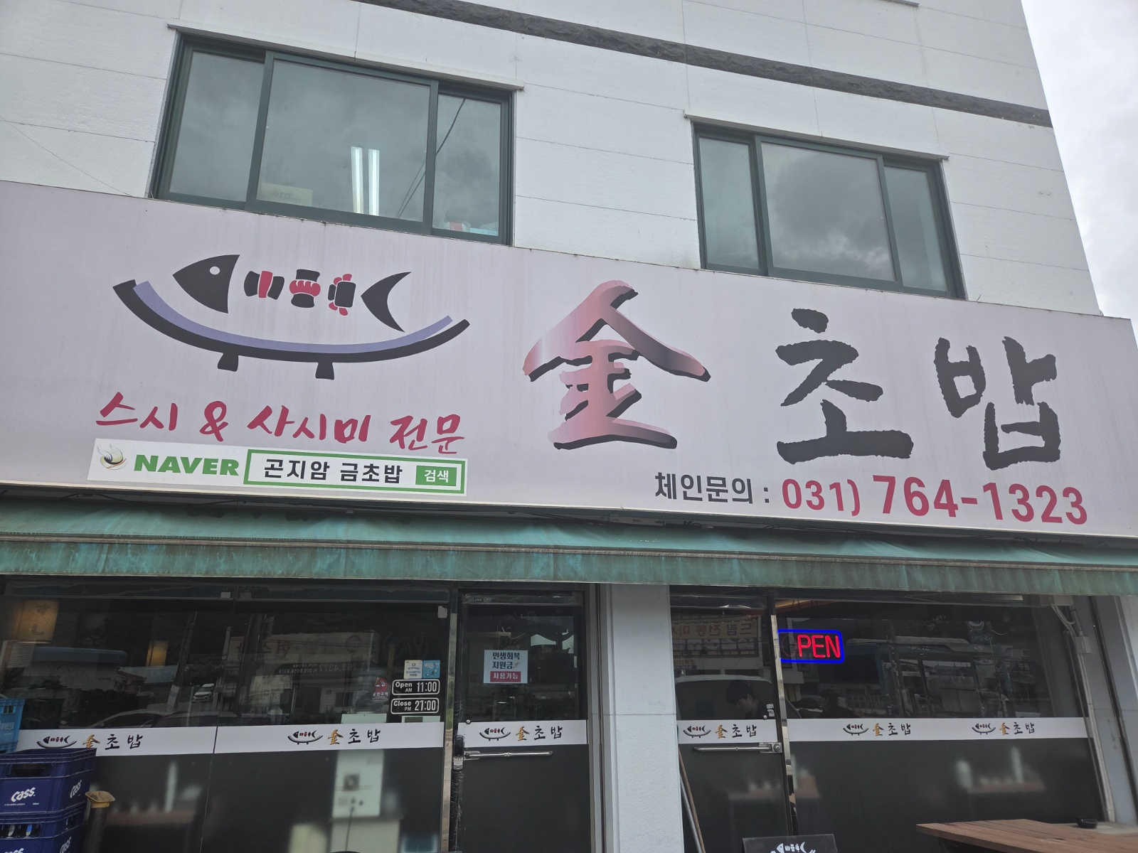 홀써빙.주방보조 공고 썸네일