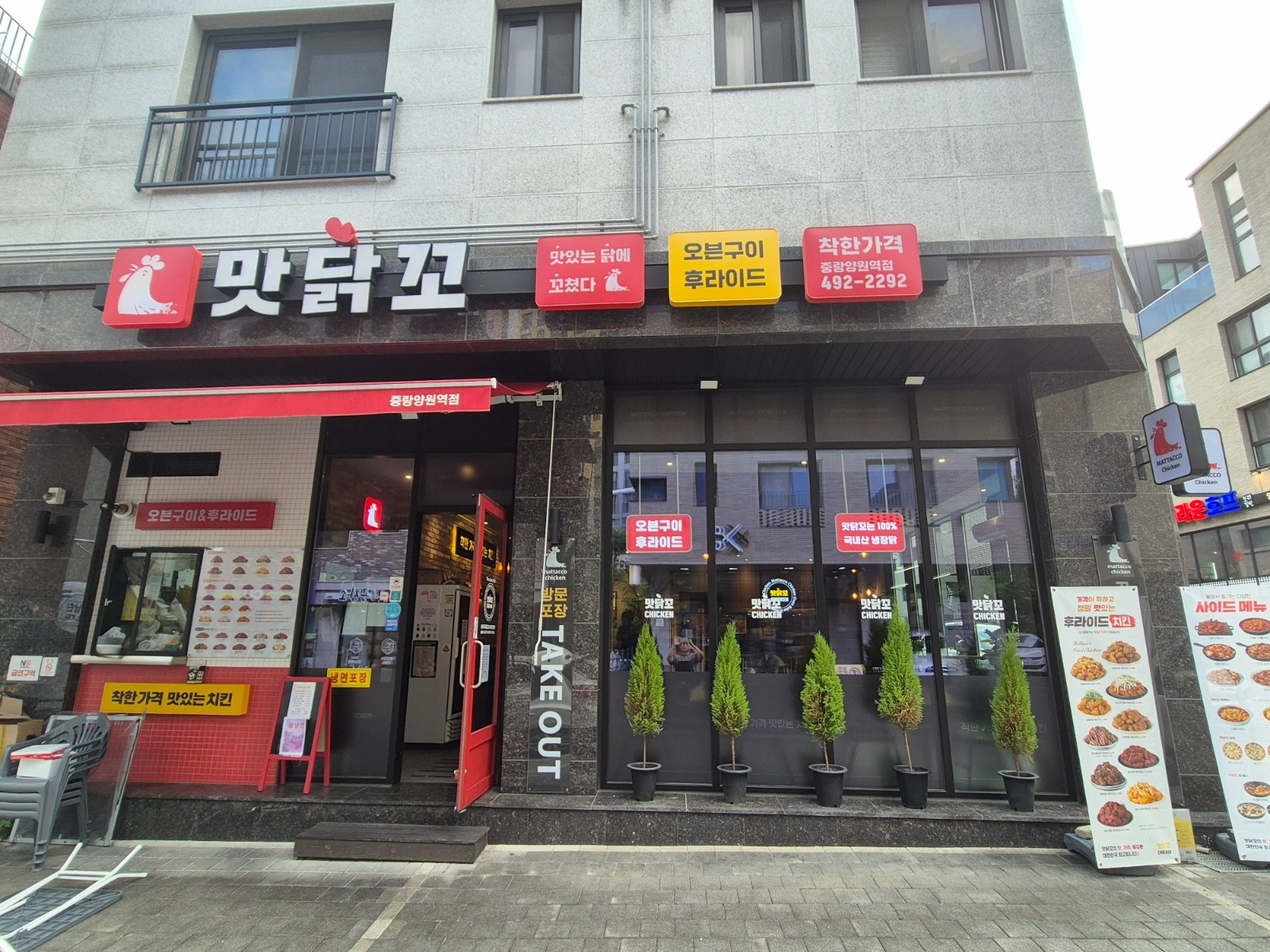 양원역 맛닭꼬 주방 보조 1명 홀 서빙 1명 총2명 공고 썸네일