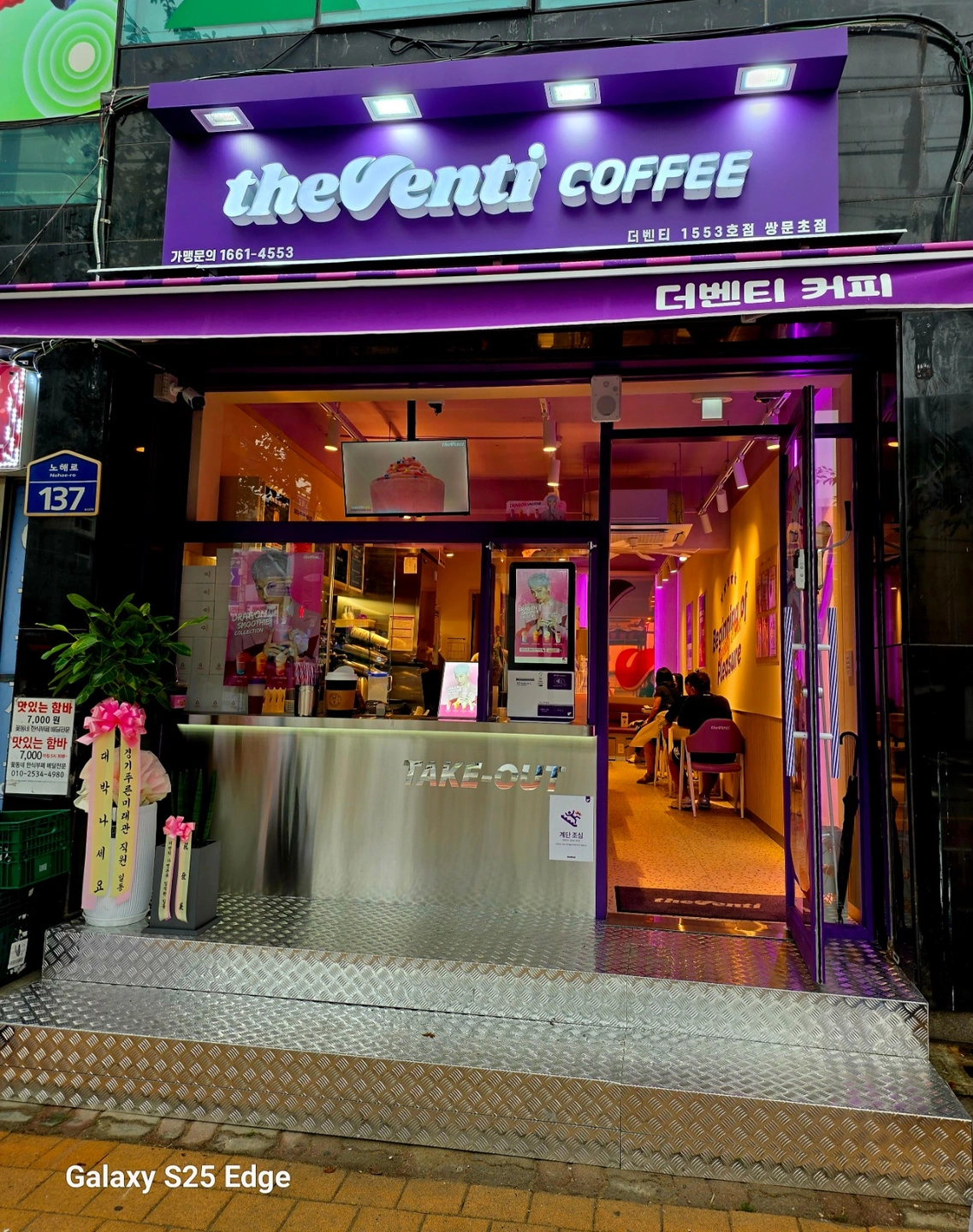 더벤티 쌍문초점 커피전문점 경력자 채용^^