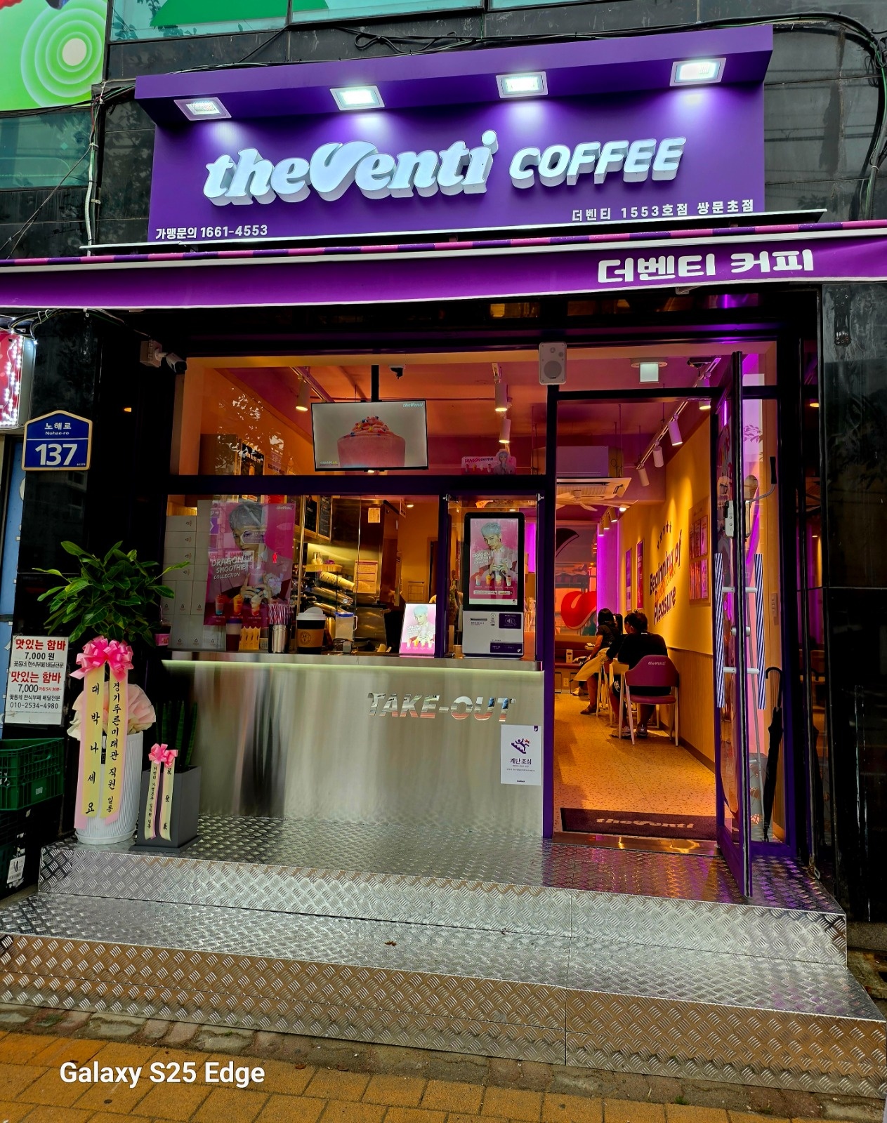 더벤티 커피전문점 경력자우대 ! 초보가능 공고 썸네일