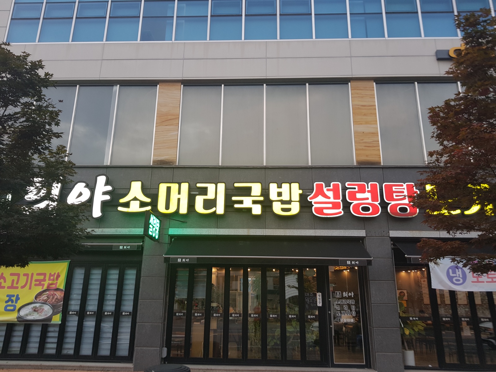 주방보조및홀써방구해요^^! 공고 썸네일