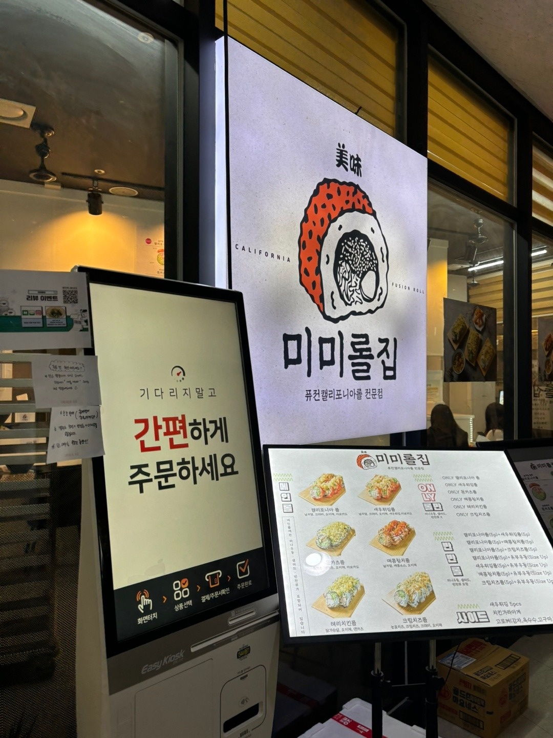 상암동 미미롤집 설거지 및 주방보조 구인합니다 공고 썸네일