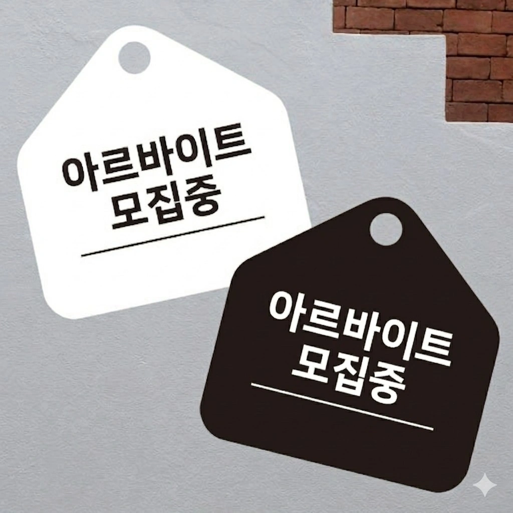 단순포장/익일지급/평일/하루도가능