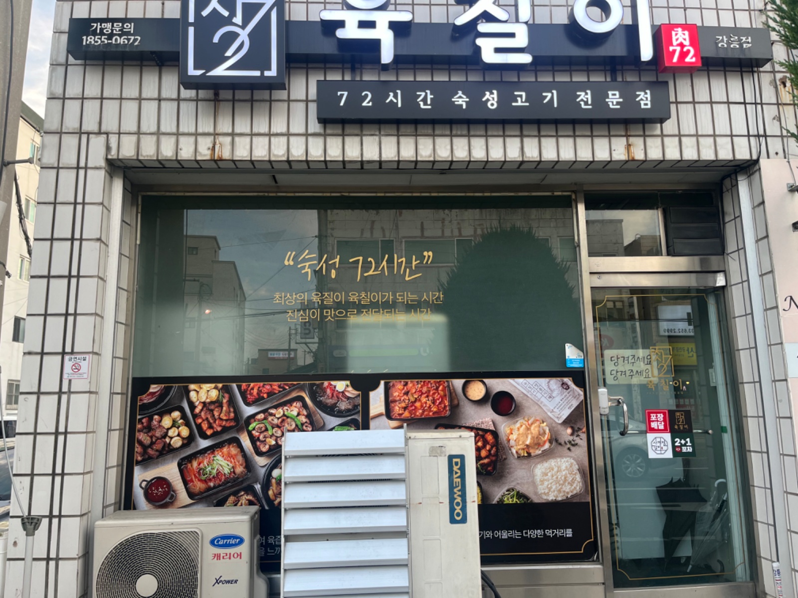 주말 포장 알바 구합니다. (시간 협의 가능) 공고 썸네일
