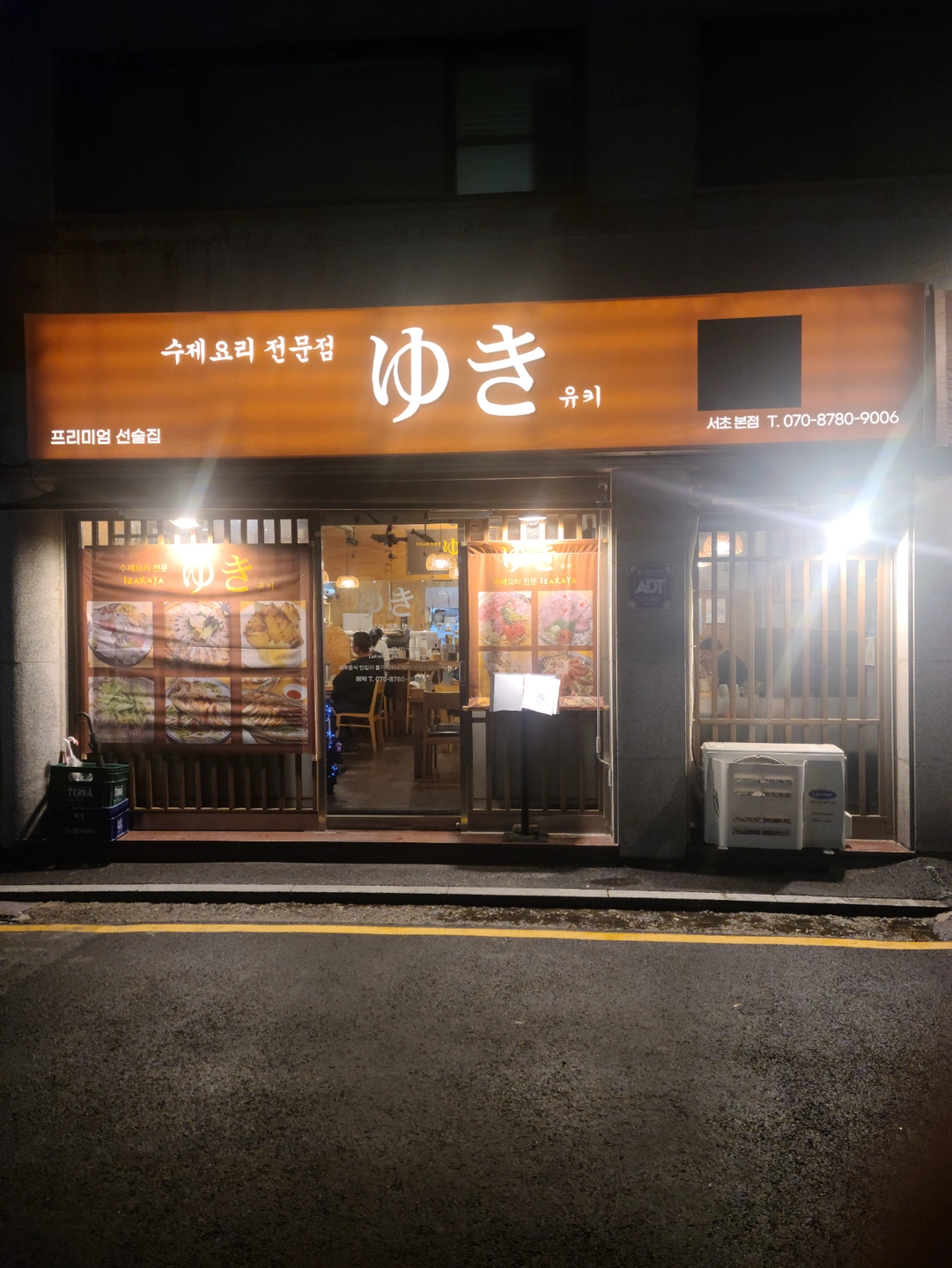 양재역 이자카야 9/17일 홀서빙
