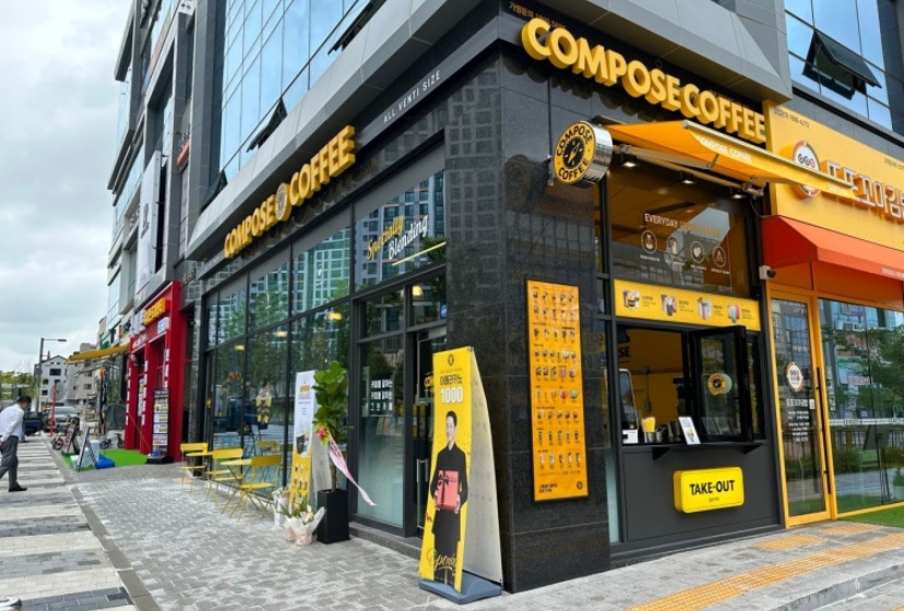 컴포즈커피 고덕국제도시점 주말 알바 구합니다 공고 썸네일