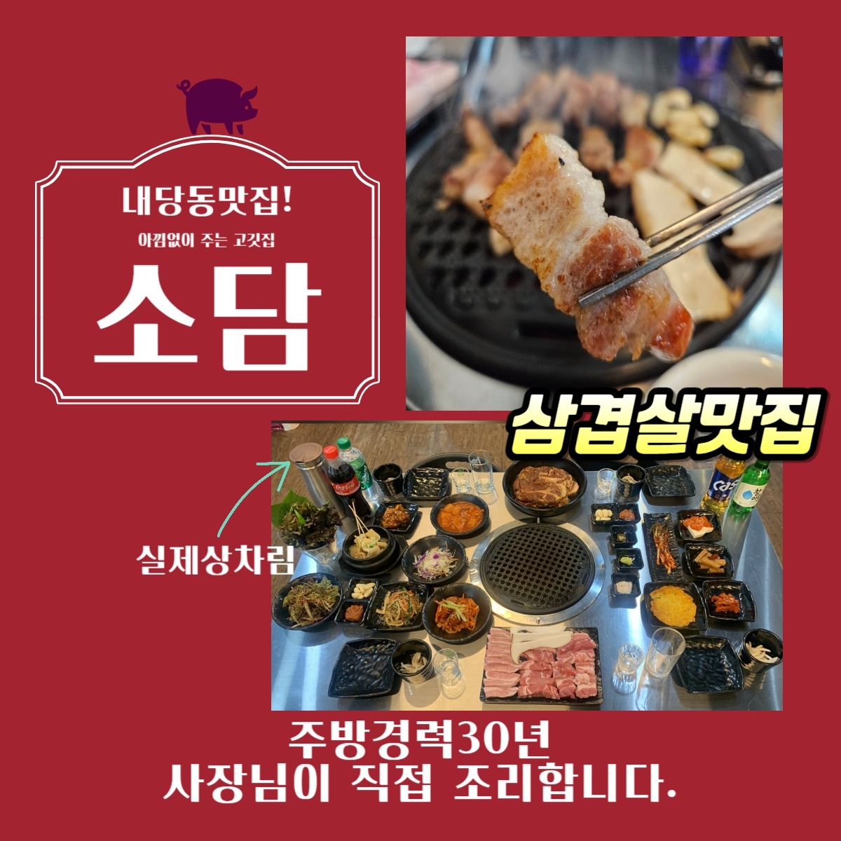 홀써빙및정리 공고 썸네일