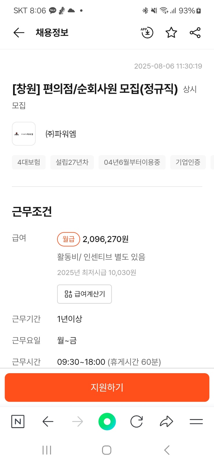 오비 카스 순회 공고 썸네일