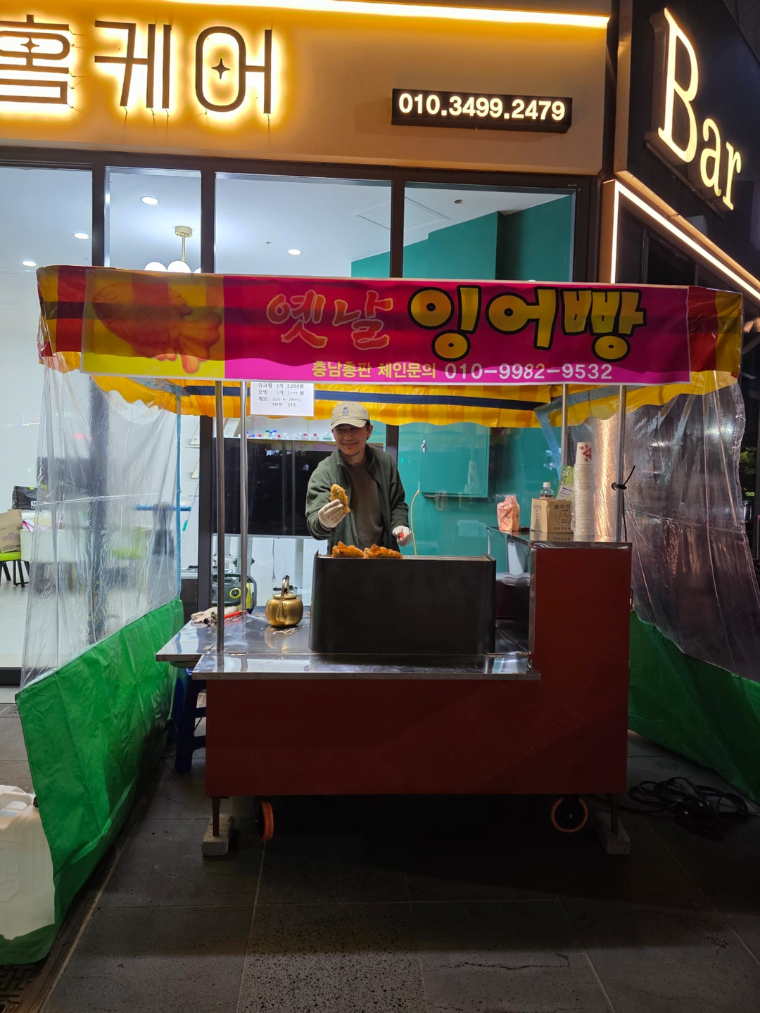 붕어빵 조리 및 판매