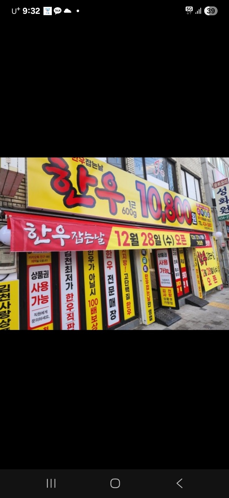 정육점에서 경력자 모집합니다. 공고 썸네일