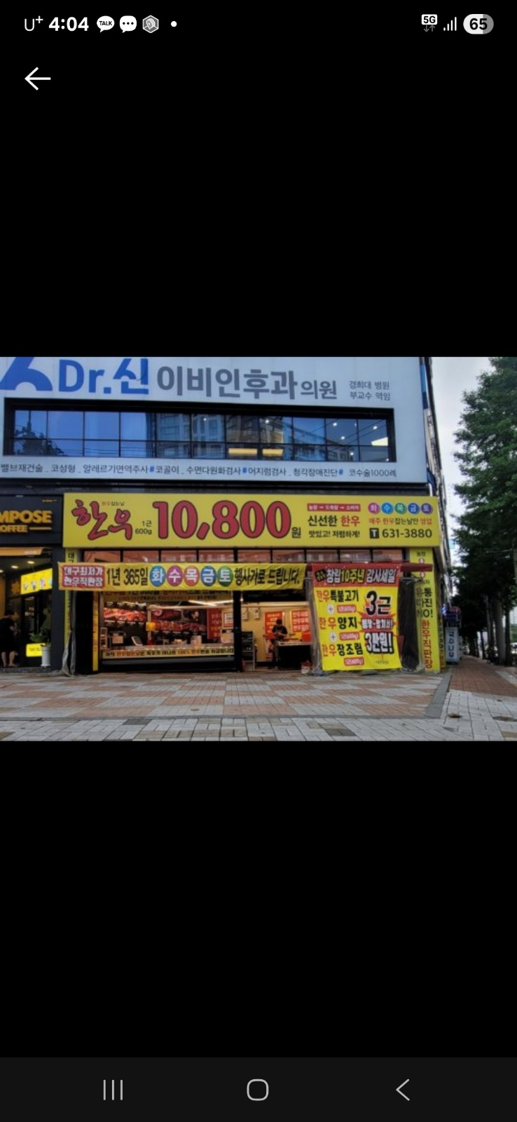 정육점 초/중급자 모집합니다. 공고 썸네일