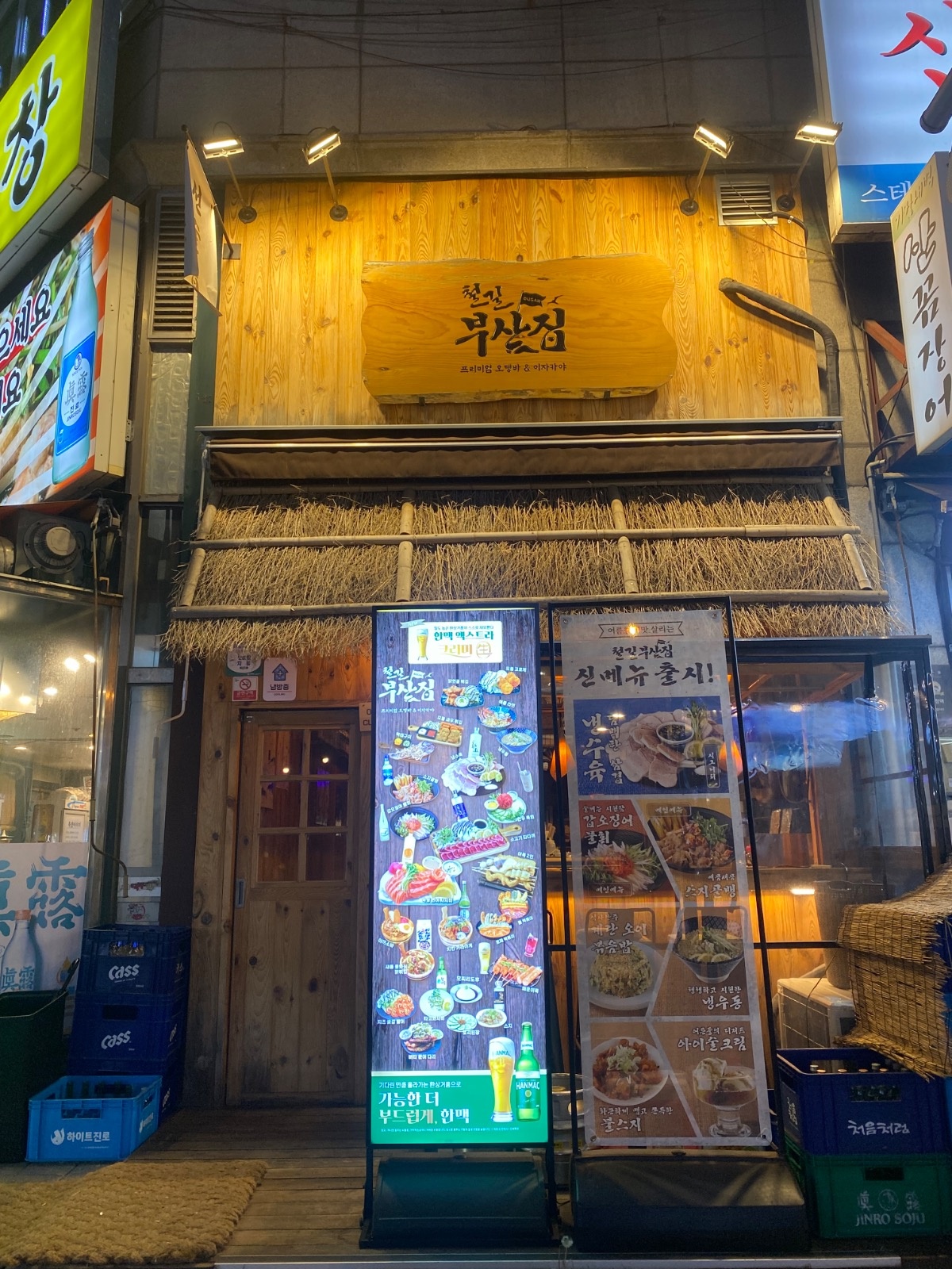 함께 일할 분 공고 썸네일