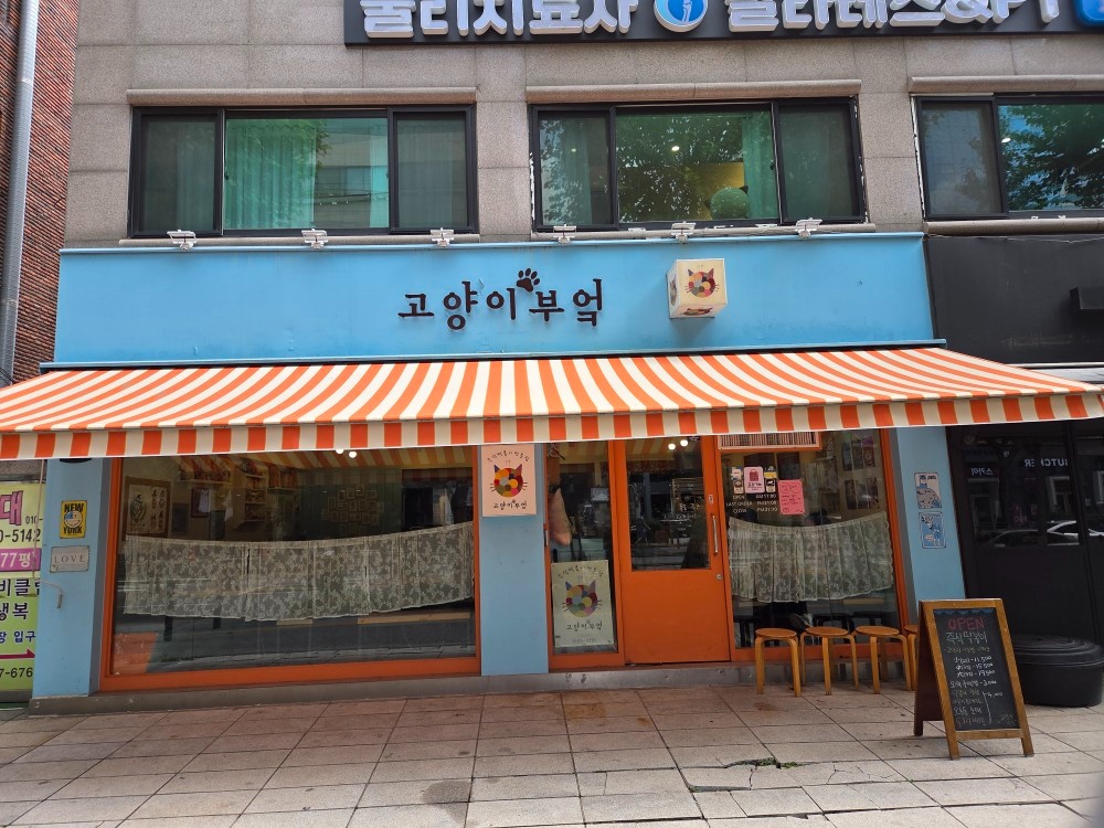 주말 일요일 가족같이 일하실 알바 구합니다. 공고 썸네일