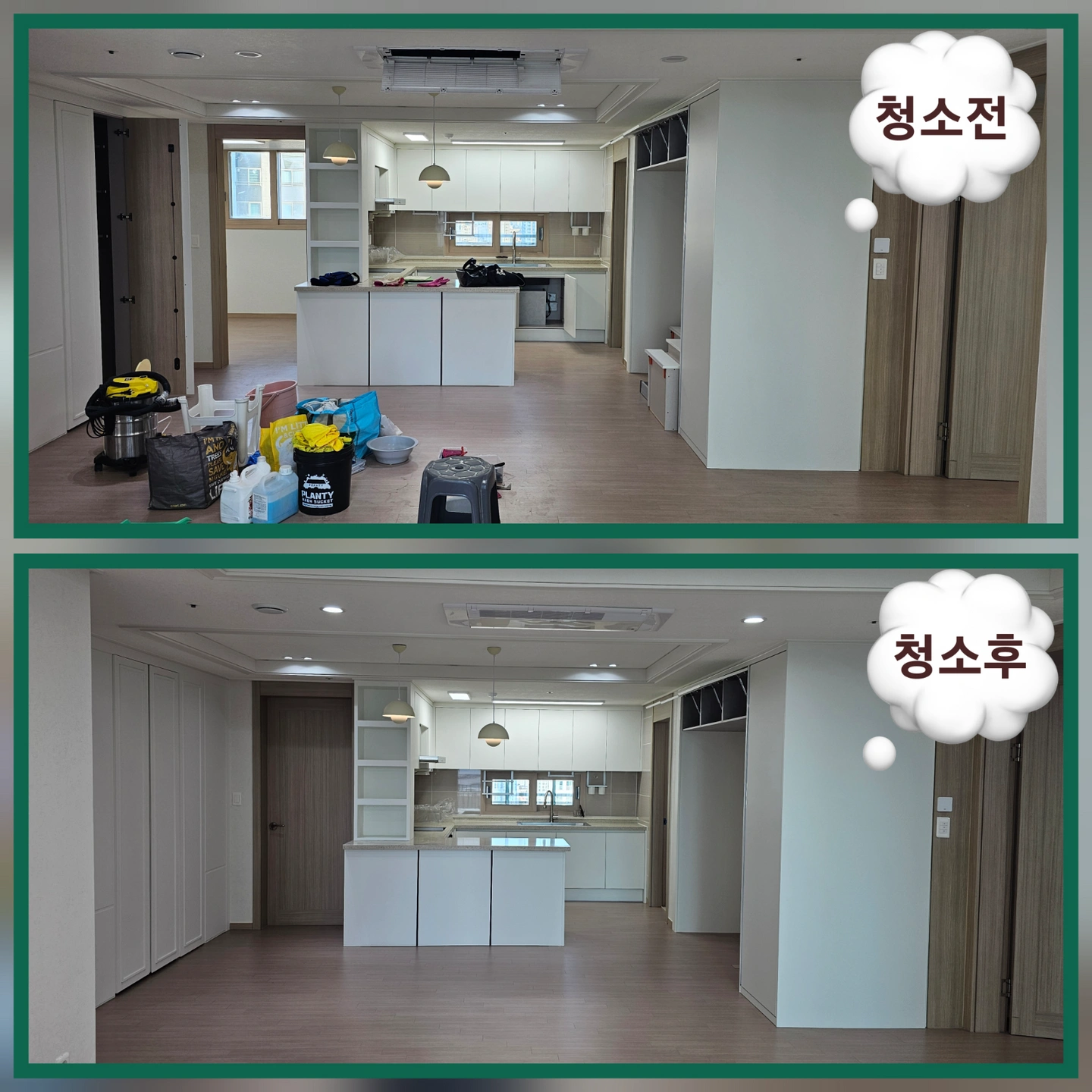 입주청소 알바구합니다