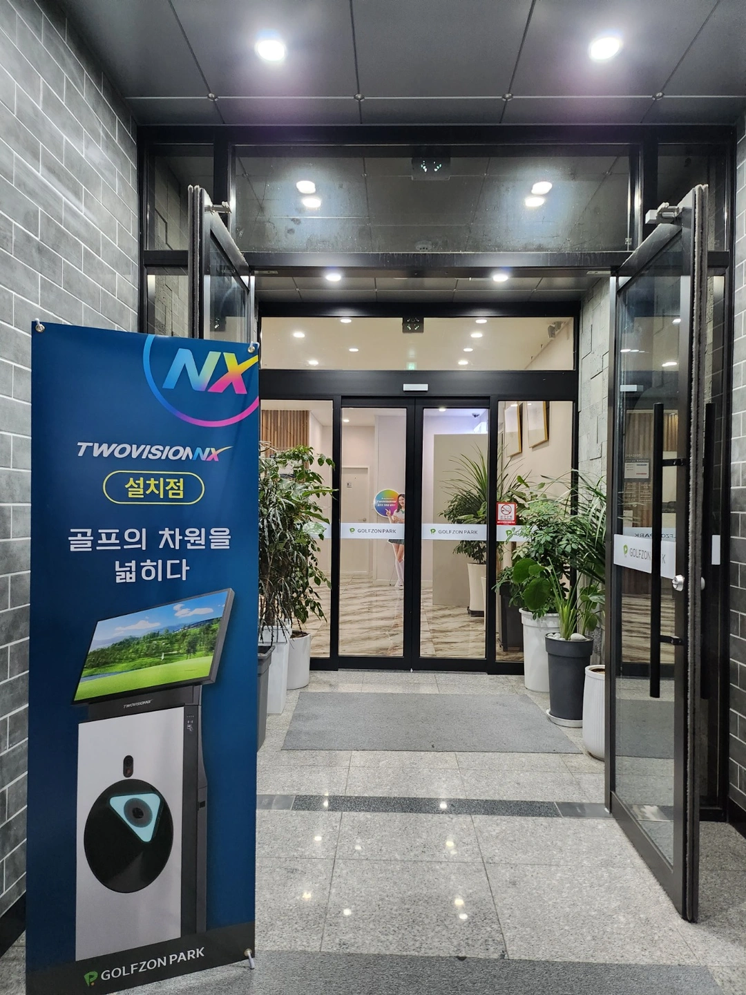 스크린골프 실장님 모십니다