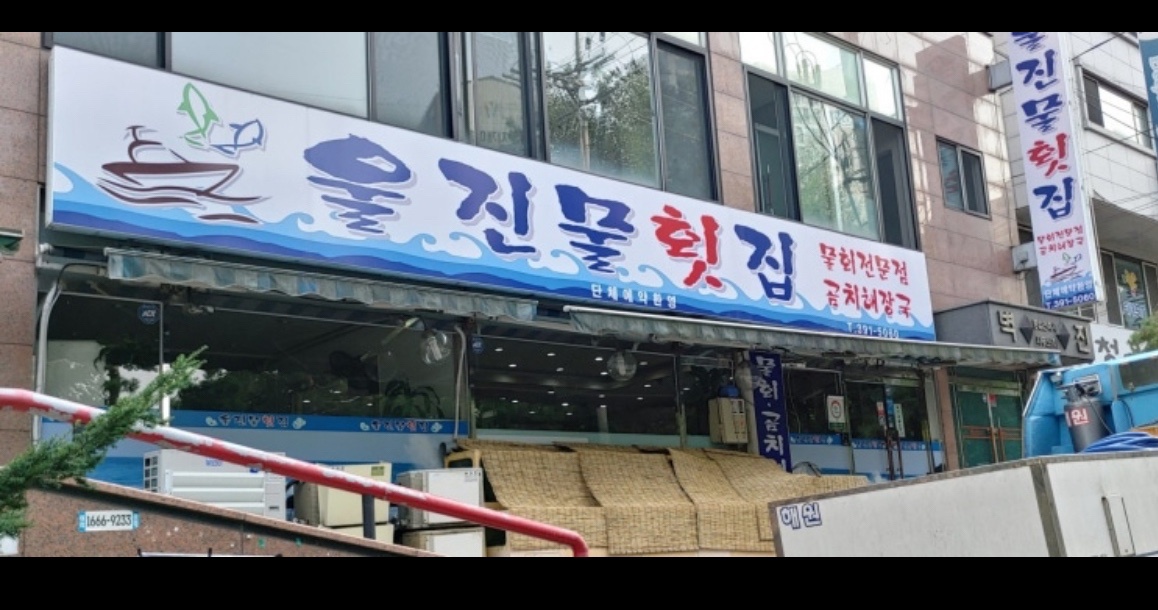 홀서빙및 홀관리 공고 썸네일