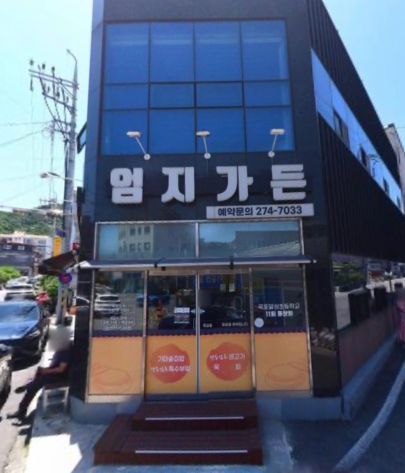 엄지가든에서 서빙 알바 구합니다