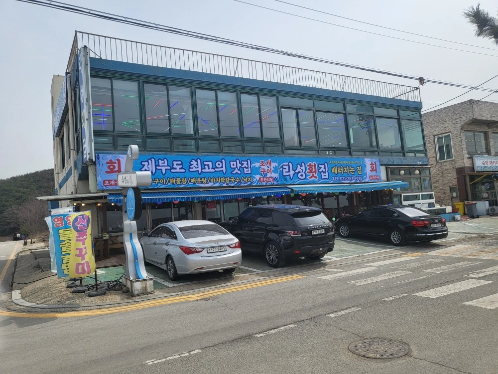 제부도 횟집에서 주방에서 칼국수 매운탕 하실 분 구합니