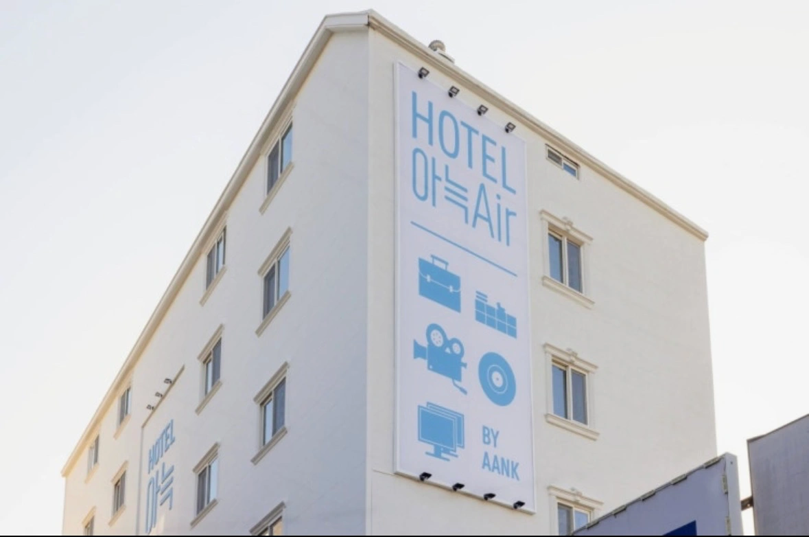 대전 은행아늑 에어