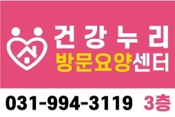 일산 백마마을 입주요양보호사 구인합니다 공고 썸네일