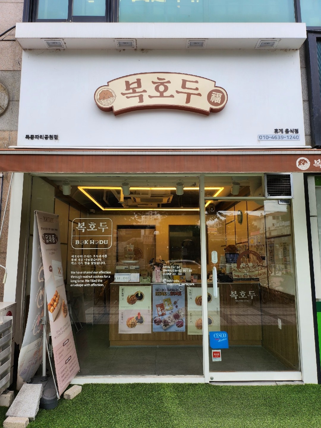 반죽 및 설겆이 정리, 정돈. 포장 공고 썸네일