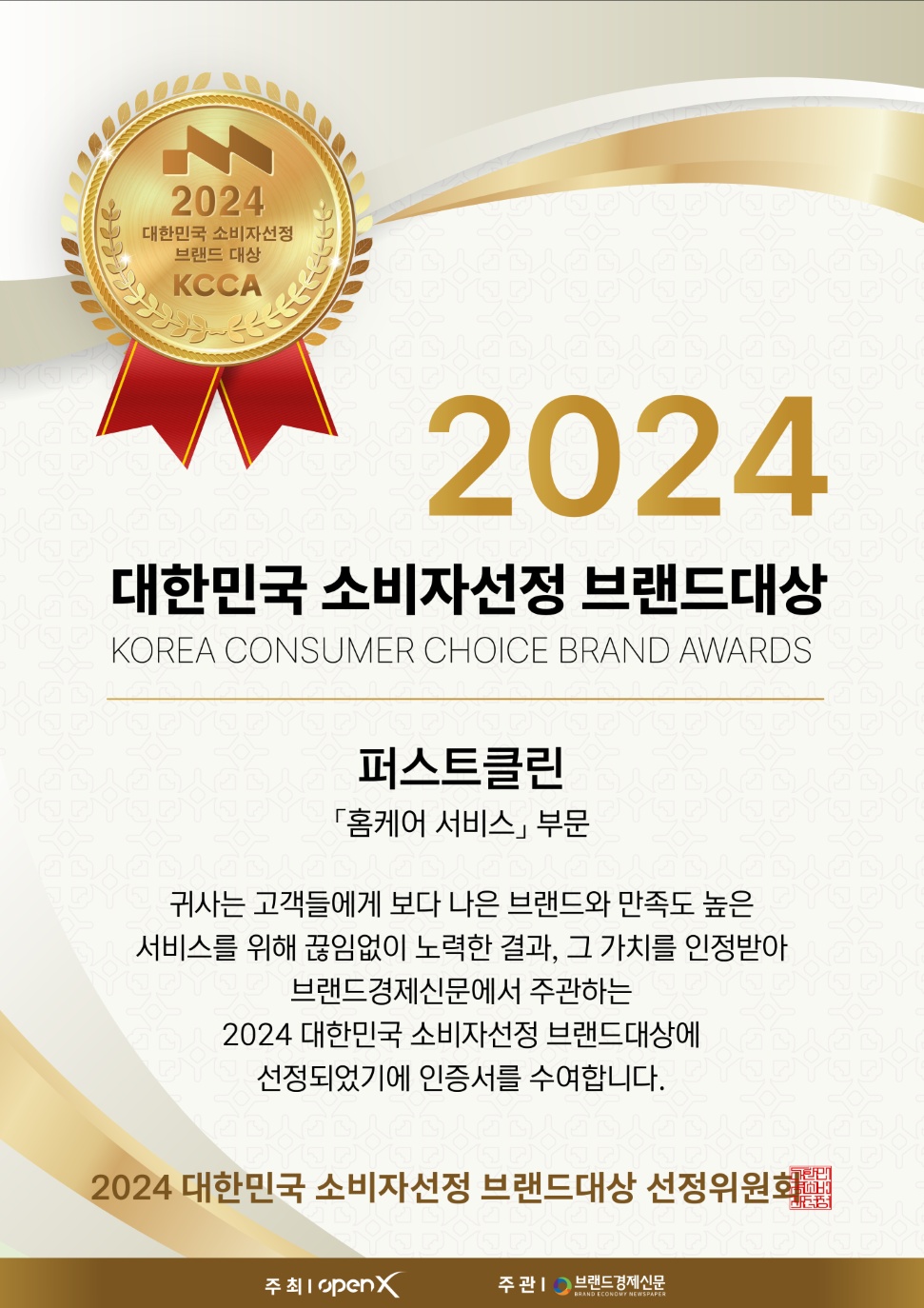 입주청소 현장팀장 전국모집 차량필수 공고 썸네일
