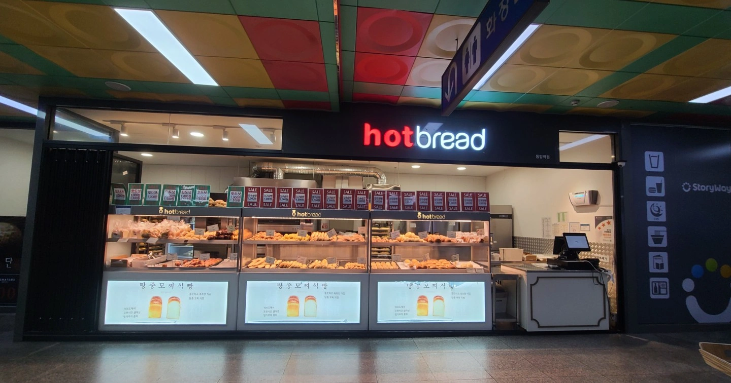 핫브레드 동암역점 판매직원 구합니다