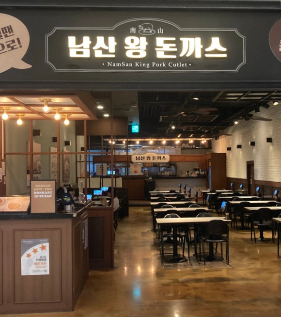 남산왕돈까스 센텀몰점 세정 파트 모집