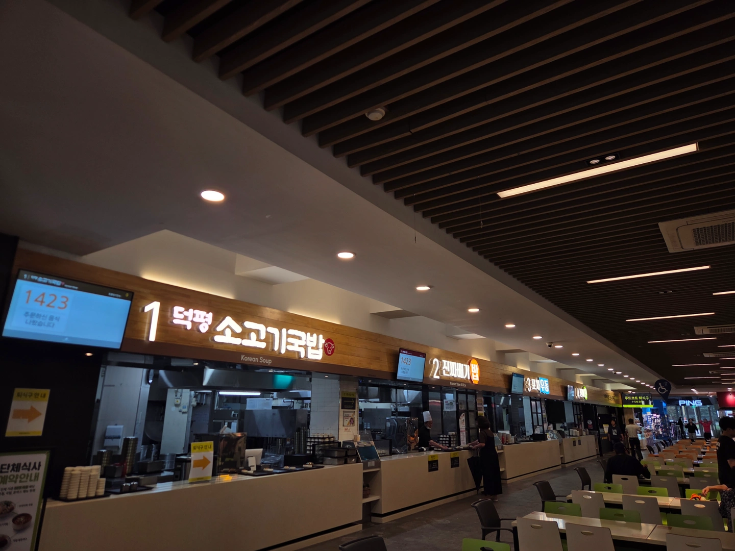 덕평휴게소 푸드코트 세정 단기 알바 모집