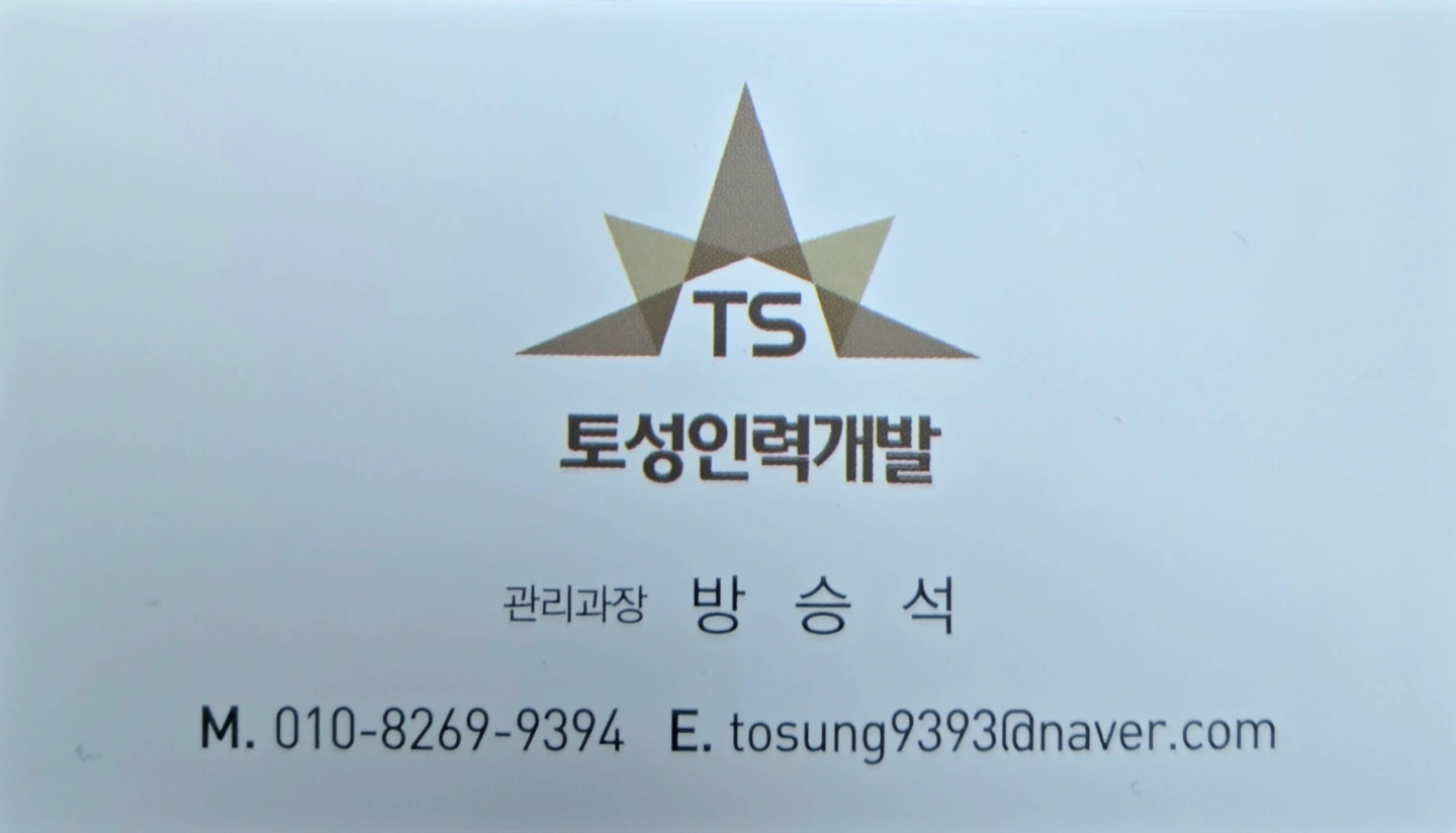 건설현장 구인구직