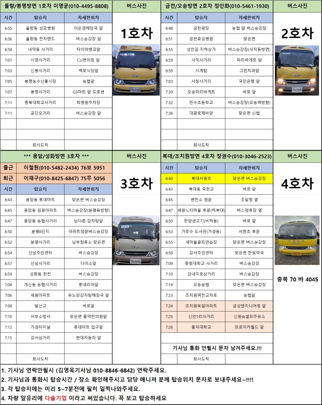 (일일/단기/장기) 화장품단순포장 (천안광덕면) 공고 썸네일