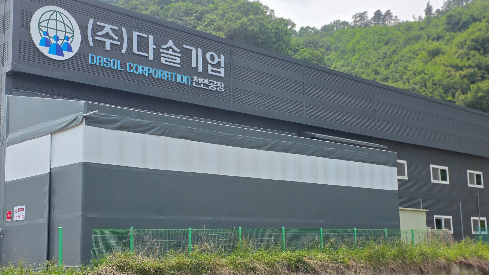 (정규직) 화장품충진/포장 설비기사모집 (천안광덕면) 공고 썸네일