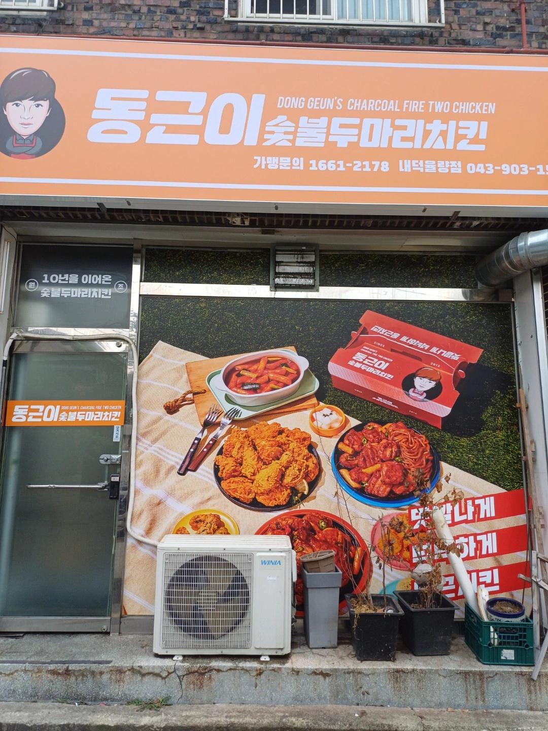 치킨집에서 근무할 직원을 모집합니다.