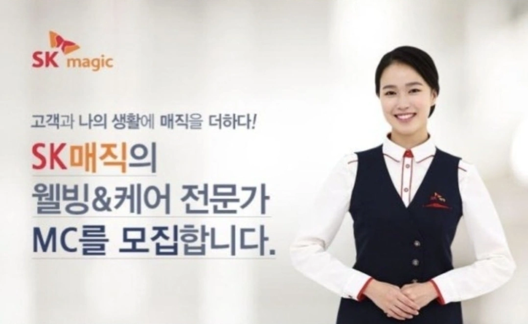 Sk매직 용인처인지국 MC모집