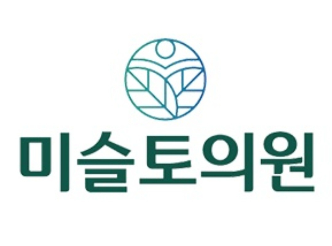 전포역 미슬토의원 두피관리 및 피부관리사 급구 공고 썸네일