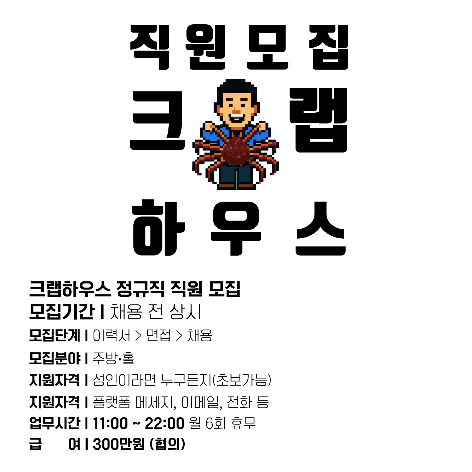 가족같은 직원구합니다. 공고 썸네일