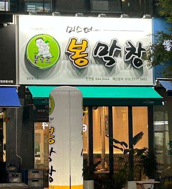 평일 화,수요일 알바구합니다^^ 공고 썸네일
