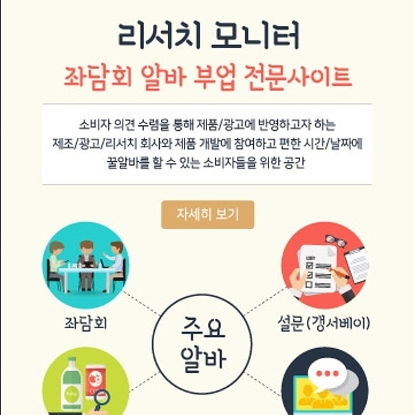 원하시는 시간 날짜를 골라 일하는 단기알바 공고 썸네일