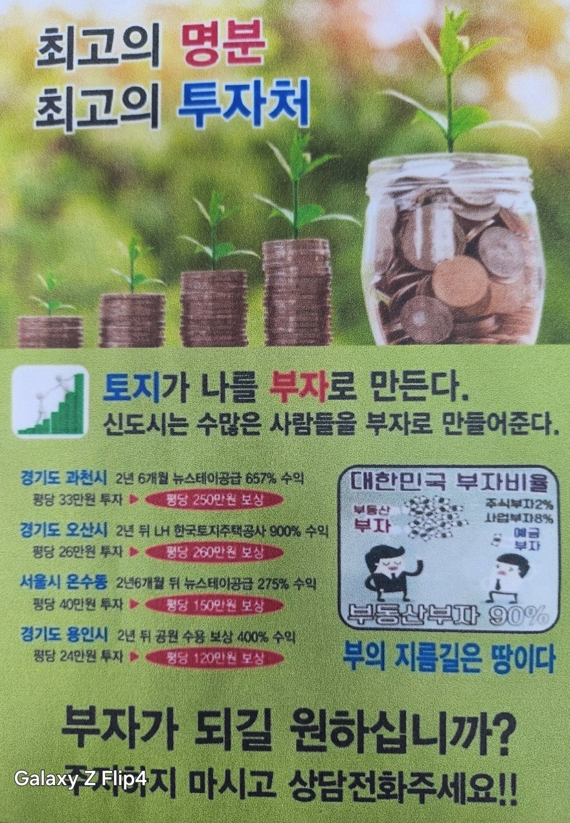 영업직 상담보조 공고 썸네일