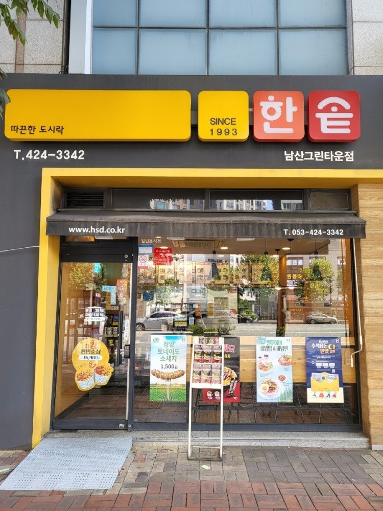 주방 조리 직원 구함 공고 썸네일