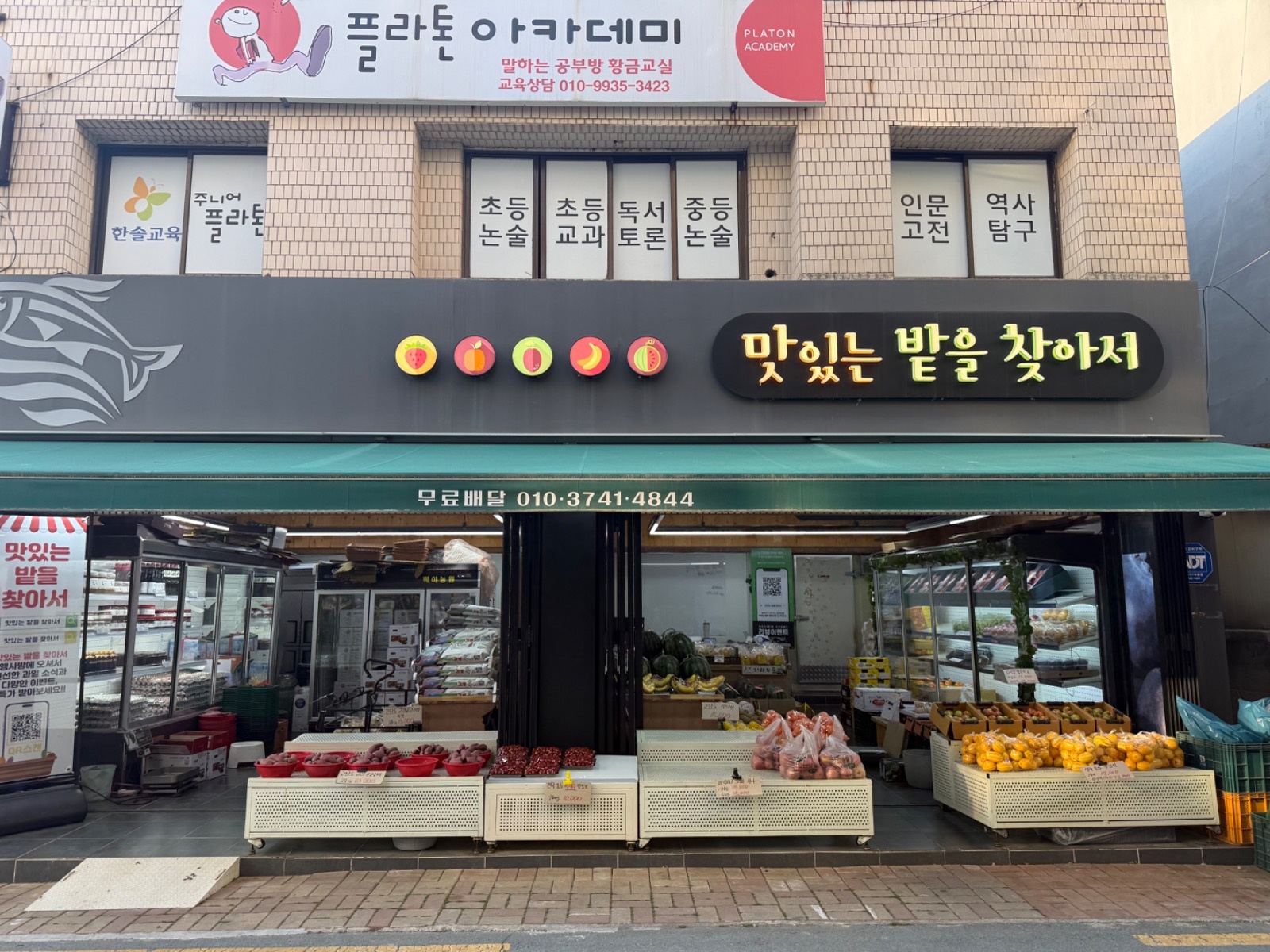 과일배달및 손님응대할 경력자구합니다 공고 썸네일