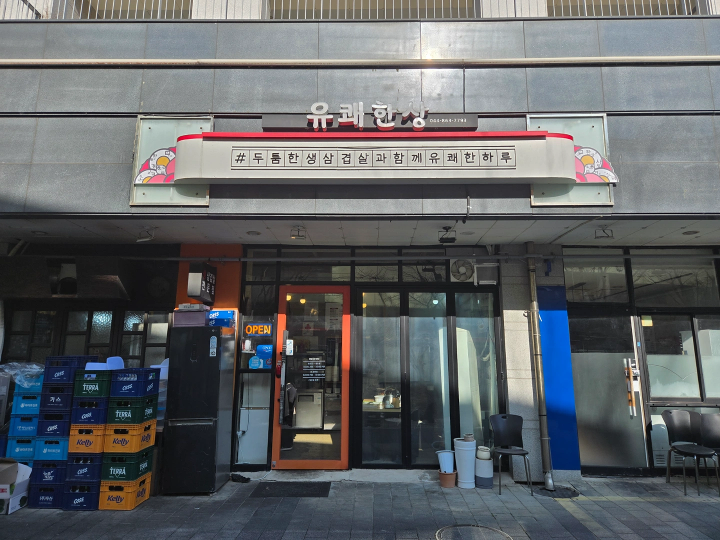유쾌한상 저녁 주방보조,설거지 하실분 구합니다