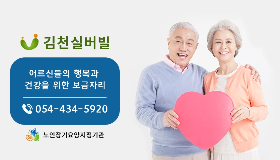 김천실버빌 조리사 선생님 모집합니다.