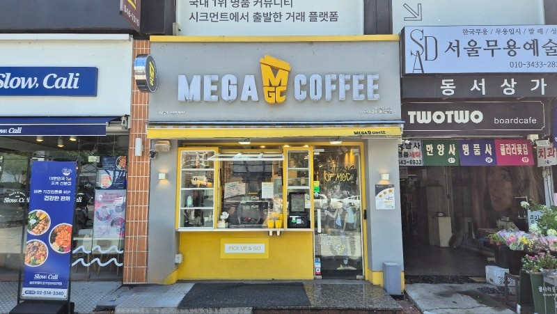 메가커피 압구정로데오역 알바구합니다. 공고 썸네일