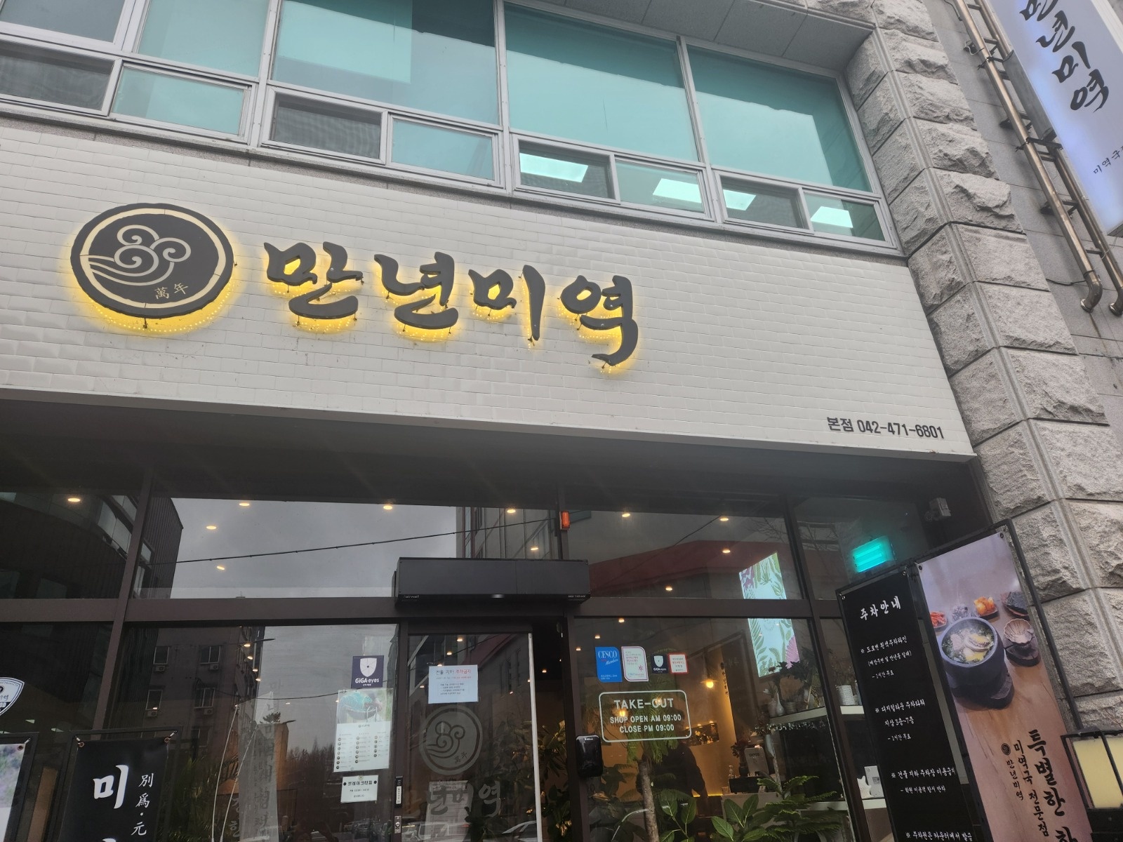 수목금토일 홀 서빙 알바 및 직원 구해요 공고 썸네일